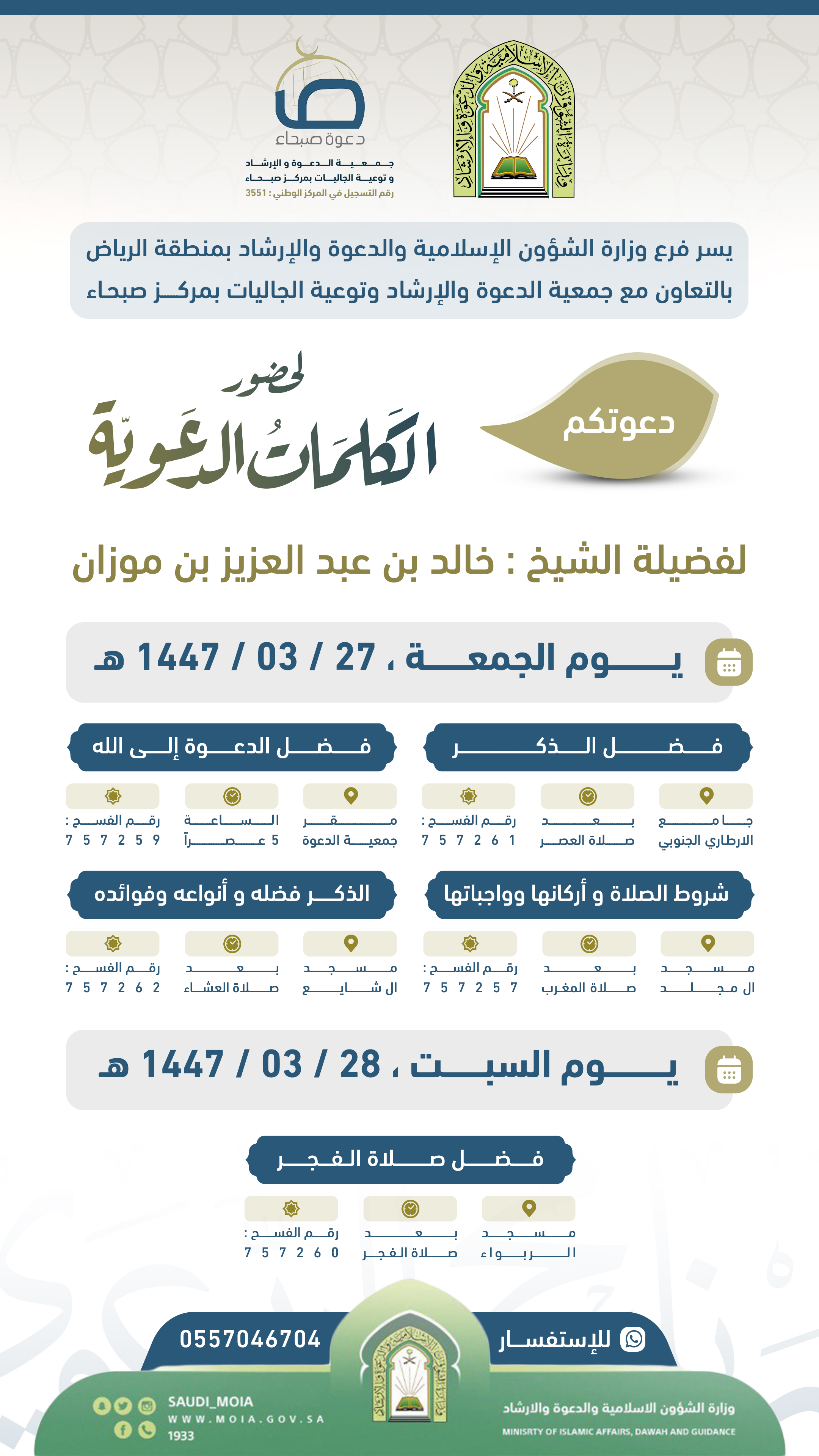 أعلان 